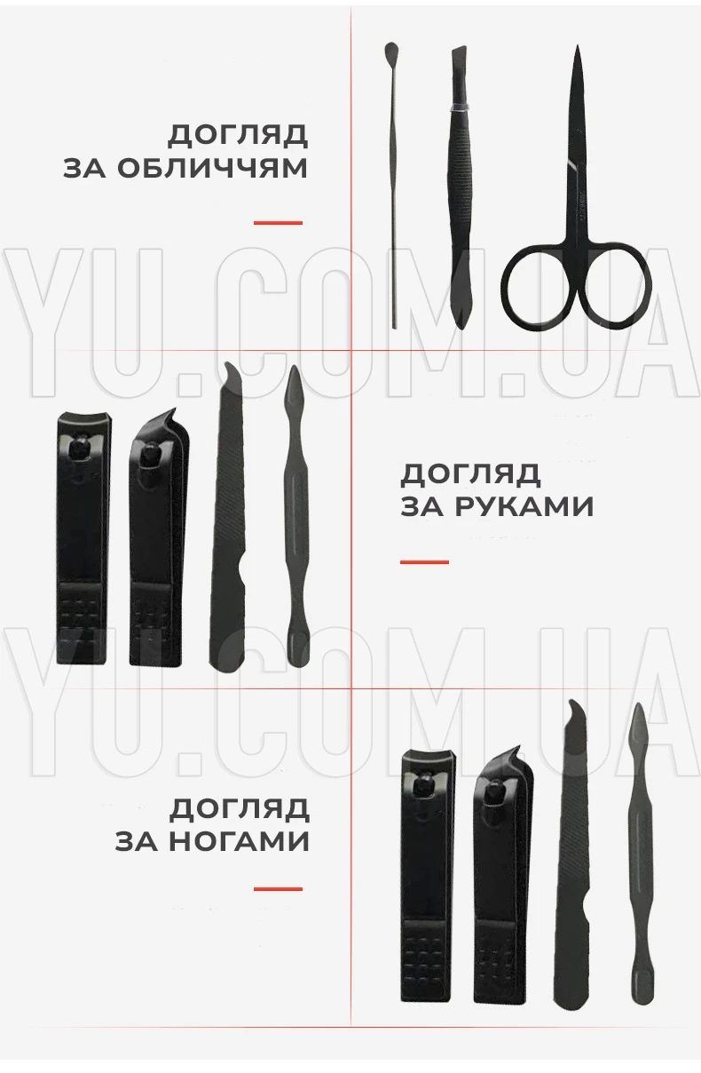 Професійний манікюрний набір (7 предметів у комплекті) у футлярі, набір для манікюру та педикюру Професійний манікюрний набір (7 предметів у комплекті) у футлярі, набір для манікюру та педикюру